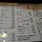 梁山苑 - メニュー　2015.8