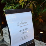 アムール - 入り口