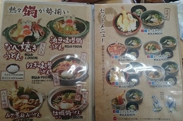 東根市 うどん市 東根店 By D 104 閉店 うどん市 東根店 うどんいち 神町 うどん 食べログ