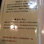 とんかつあさくら - 