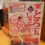 露菴 福山松永店 - 