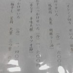 九段一茶庵 本店 - 愛しの板書