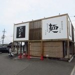 麺屋 たけ井 - 嫁さんと外観