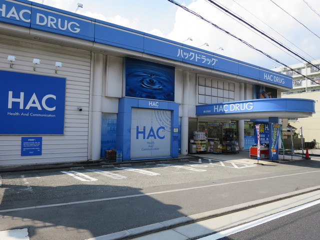 閉店 ハックドラッグ 権太坂店 東戸塚 その他 食べログ 閉店 ハックドラッグ 権太坂店 東戸塚 その他 食べログ