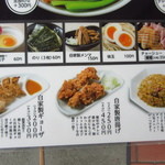 麺屋 たけ井 - メニュー