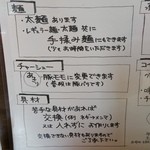 ラーメン 木曜日 - お客さんの細かいオーダーにも対応されます（２０１５年７月）。