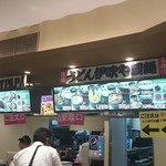 Eat it! - うどんコーナー、肉メニューコーナー