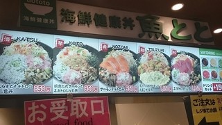 Eat it! - 海鮮丼コーナー