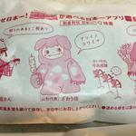 Nihonichi - なんか可愛い袋