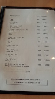h Ishino Kafe - 飲み物メニュー