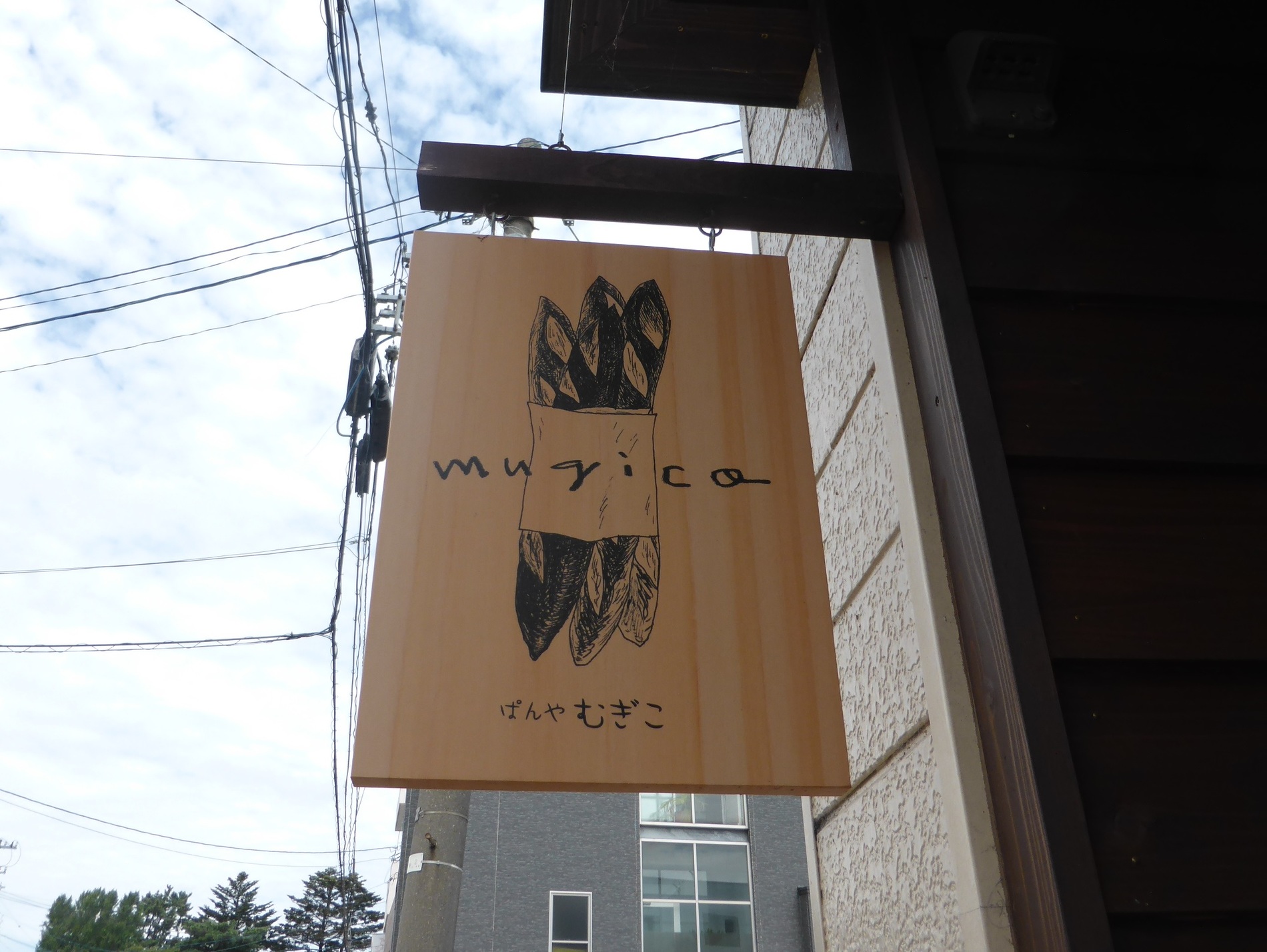 むぎこ name=