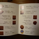 ラ･メゾン･デュ･ショコラ - 同梱されているメニュー☆