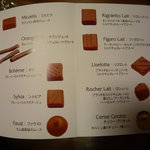 ラ･メゾン･デュ･ショコラ - まだまだあります☆