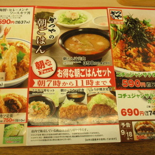 早朝からでも いきなり パワー全開 になれちゃう かつやの朝ごはん でした ヽ O 丿 By 姫ちん かつや 稲毛海岸店 京成稲毛 とんかつ 食べログ 早朝からでも いきなり パワー全開 になれちゃう かつやの朝ごはん でした ヽ O 丿 By 姫ちん かつや 稲毛海岸店 京成稲毛 とんかつ 食べログ