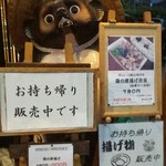 ちゃんこ大岳 - お持ち帰りも出来る！