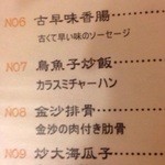 儂來台菜餐廳 - 