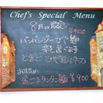 花キッチン - (2015,08/22)