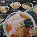 麺屋 ようすけ - 201508