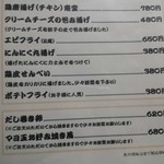 ちゃんこ大岳 - 一品料理メニュー