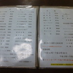 久美食堂 - 次は定食に挑戦？