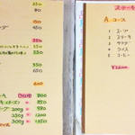 レストラン シェモア - MENU6