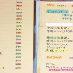 レストラン シェモア - MENU5