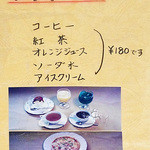 レストラン シェモア - MENU4