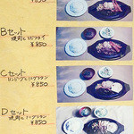 レストラン シェモア - MENU2