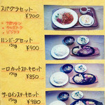 レストラン シェモア - MENU1