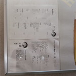 絹 和牛と肴 - メニュー