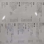 絹 和牛と肴 - メニュー