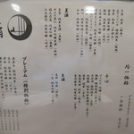 絹 和牛と肴 - メニュー