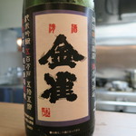 絹 和牛と肴 - 金雀　純米吟醸