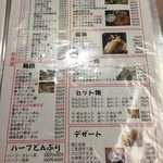 横浜中華料理　和香佐 - 