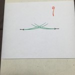 たちばな - 松葉の熨斗紙