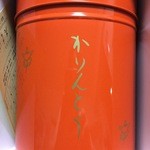 たちばな - 朱色の缶