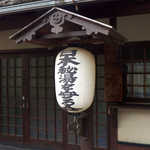 栗の岳温泉　南洲館 - 日本秘湯を守る会・会員の宿。鹿児島ではここを含めて全3軒