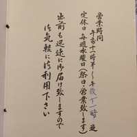 太助寿し - 