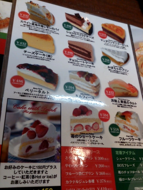 パスタとケーキセットのｃｐがいい By べーやん 北九州 閉店 イタリアン トマト カフェ ザ モール小倉店 下曽根 カフェ 食べログ