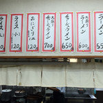 一竜軒 - ⚫︎メニューは壁に