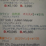 ル・フラマン・ローズ - グラスワイン白（この日飲んだアルザス）