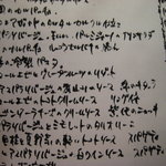 ル・フラマン・ローズ - その日のフードメニュー（一部）