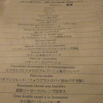 ブション - 8月の前菜メニュー