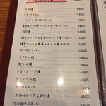 燻製バル イブットーネ - 