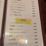 燻製バル イブットーネ - 