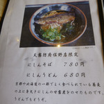 天霧 - メニュー（第三回投稿）