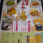 天霧 - メニュー（第三回投稿）