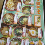 天霧 - メニュー（第三回投稿）