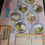 天霧 - メニュー（第三回投稿）