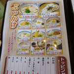 天霧 - メニュー（第三回投稿）